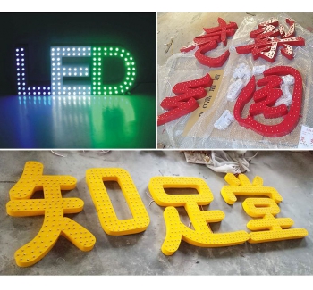 山東濟(jì)南LED外露不銹鋼、鋁板、鐵皮 沖孔發(fā)光字