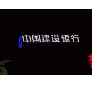 LED黑白板（藍白板）發(fā)光字