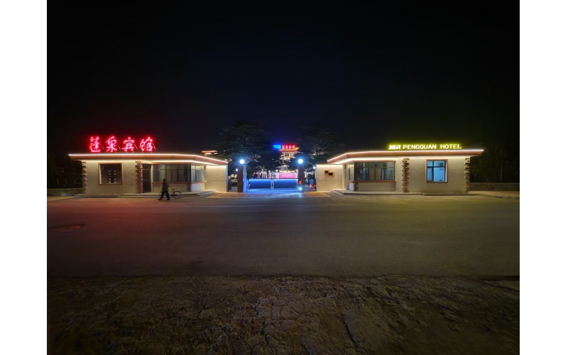 光影繪蓬泉，夜色煥新顏 —— 煙臺蓬泉賓館夜景亮化工程紀(jì)實