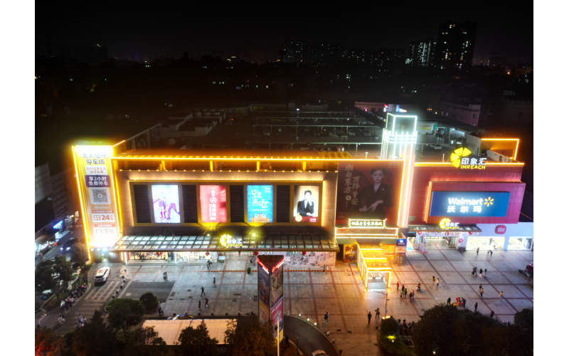 光影煥新商業(yè)地標：益陽印象匯（沃爾瑪）外墻燈光提升工程紀實